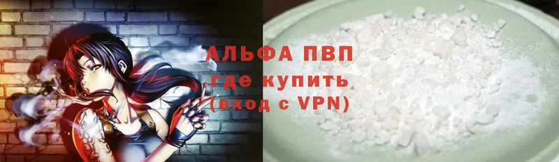 Альфа ПВП мука  Новая Ляля 