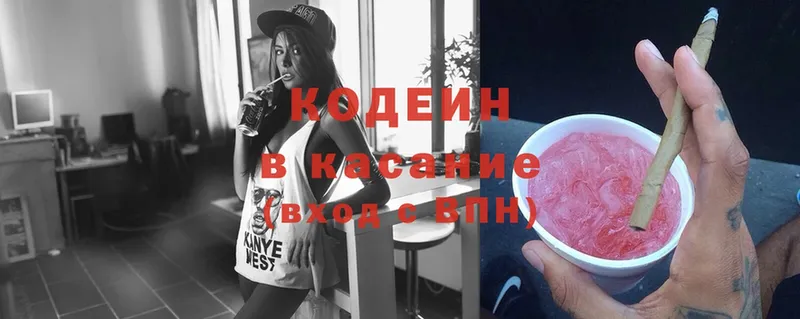 omg ссылка  Новая Ляля  Кодеин напиток Lean (лин) 