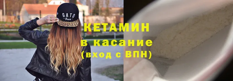 закладка  Новая Ляля  КЕТАМИН ketamine 